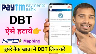 Paytm payment bank dbt remove kaise kare  paytm bank se dbt kaise hataye  online dbt link in bank [upl. by Lorou]