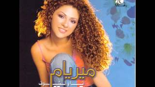 Enta El Hayat  Myriam Fares \ انت الحياة  ميريام فارس [upl. by Oknuj733]