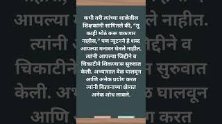 न्यूटनचा गुरुत्वाकर्षण शोध खोटा होता  Isaac Newtons Dark Secrets shortsfeed shorts motivation [upl. by Inamik361]