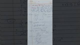 Class 9th maths exercise 17 Bihar board in hindi Medium dr k c Sinha [upl. by Ativel487]