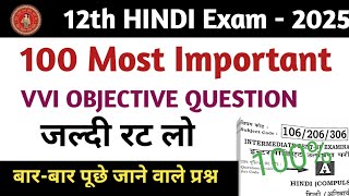 Class 12 Hindi Objective 2025 Bihar Board  12th Hindi Objective Question amp Answer  100 Objective [upl. by Heinrik711]