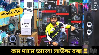 কম দামে ভালো সাউন্ড বক্স 💥 FampD Microlab amp Digital Sound Box Review [upl. by Ynohtona]