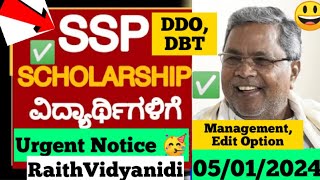 SSP SCHOLARSHIP UPDATES  SSP SCHOLARSHIP  SSP  SSP UPDATES  SSP LATEST UPDATE  Latest Education [upl. by Tdnaltroc]