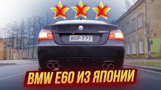 НЕ убитая BMW E60 550i [upl. by Eenrahc]