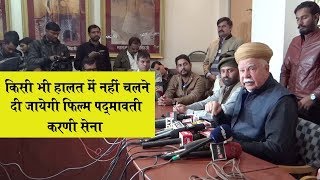 Latest Press conference on Padmavati Movie by Rajput Karni Sena [upl. by Jun]