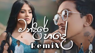 Mandire Hade Dj Remix මන්දිරේ හදේ  Dulan ARX  MandireHade sinhala djsongs mekamani [upl. by Forland991]