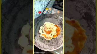 🤤🥚Egg Omlet 🍳shortvideo kannada ytshort food [upl. by Rupert]