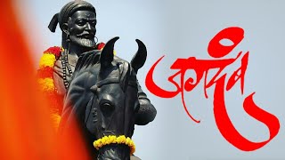 Chatrapati Shivaji Maharaj Whatsapp Status 🚩 Shivjayanti status 2019🚩 [upl. by Zertnom]