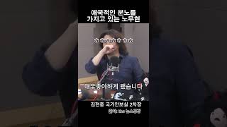 노무현 정부에 들어간 계기 김현종 노무현 김어준 tbs 뉴스공장 [upl. by Bega]