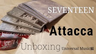 【SEVENTEENUnboxing】Attacca 開封動画 [upl. by Pritchett625]