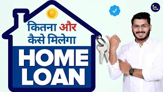 Home Loan Complete Process Explained  Benefits And Eligibility [upl. by Lonny]