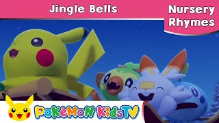 【ポケモン公式】Jingle Bells ジングルベル－ポケモン Kids TV【英語のうた】 [upl. by Eelibuj]