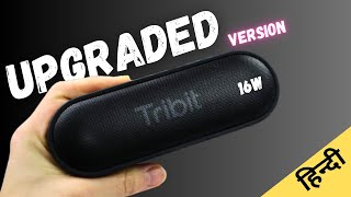 Tribit XSound Go 16W 🔥  Unboxing Review amp Sound Test  Best Speaker under 2500 [upl. by Aislehc345]