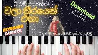 wala thirayea eha key board lessons sinhala වලා තීරයෙන් එහා [upl. by Dolf]