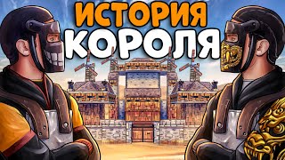 ИСТОРИЯ КОРОЛЯ ПОСТРОИЛ КРЕПОСТЬ и НАНЯЛ РЫЦАРЕЙ на РЕЙД СВОИХ ВРАГОВ CheZee Rust  Раст [upl. by Elva]