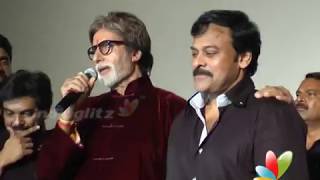 Big B Amitabh Bachchan requests Chiranjeevi to act again l Bbuddah Hoga Terra Baap l Puri Jagannadh [upl. by Letsirk]