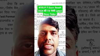 BTEUP ने Exam Result 2024 की TR भेजी Latest News Today uppolytechniclatestnewstoday shorts [upl. by Osnofla442]