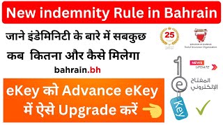 Now Claim Your Indemnity Online in Bahrain  New indemnity law in Bahrain gosi lmra sio bahrain [upl. by Llerrit78]