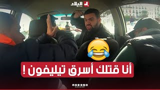 الجيجلي سرقولو تيليفون في الطاكسي وحصلوها في واحد الزبون طلع معه تخلطت في الطموبيل😂😱 شــاهدوا [upl. by Ahsoik]