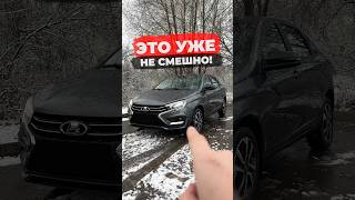 Может хватит Новая Lada Vesta NG обзор lada automobile [upl. by Eycats778]