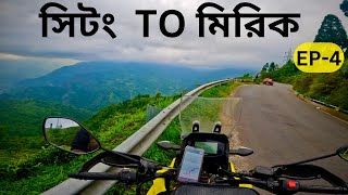 অপূর্ব Mirik Lake  Sitong to mirik by bike  North Bengal travel vlog 2024  Ep4 [upl. by Yerag]