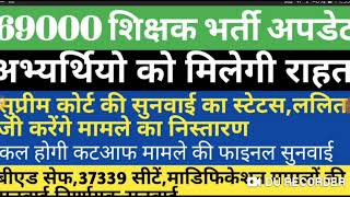 Shikshak bharti update todaysecond counselling merit list69000 shikshak bharti latest news [upl. by Fina]