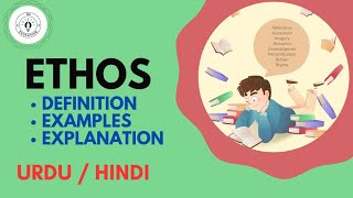 What is Ethos Rhetorical Device Explain in Hindi  Urdu [upl. by Simpson]