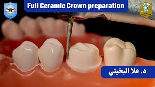 Full Ceramic crown preparation [upl. by Tereve288]