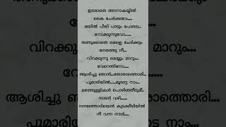 Mazhathullikal pozhinjeedumee lyrics malayalamshort video movie Vettam [upl. by Friday]