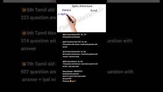 Tnpsc previous year group II question  group IV [upl. by Newel]