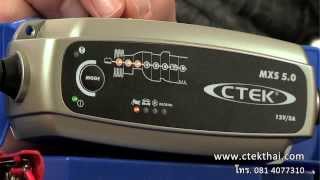 แนะนำเครื่องชาร์จแบตเตอรี่ CTEK Battery Charger  Thai [upl. by Arlyn606]