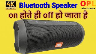 How to replase Bluetooth speakers battery Bluetooth speaker ki New battery kaise lagaye [upl. by Nawad]