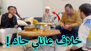 أقوى مقلب في بابا   ولعت بيننا  😓 [upl. by Okiek]