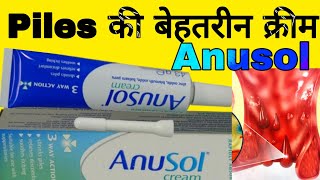 Anusol Cream Uses in Hindi  Anusol Cream for piles  How to apply Anusol Cream in Hindi [upl. by Kendell]