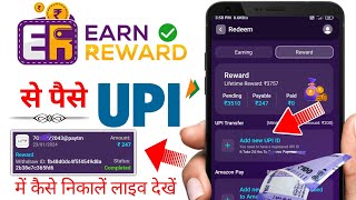 Earn Reward App Se Upi Me Paise Transfer Kaise Kare  Earn Reward App Payment Proof [upl. by Eveineg]