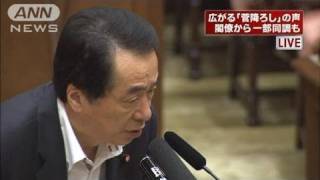 西岡議長発言の波紋・・・閣僚も「真剣に聞くべき」（110520） [upl. by Nabi]