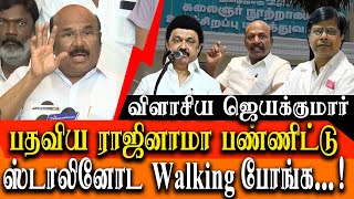 Government doctor stabbed  No safety for doctors  AIADMK D Jayakumar takes on MK Stalin [upl. by Briny136]