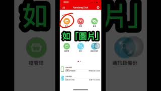 2024蘋果手機隨身碟app存儲方式iPhone存儲方式 i15 i16存儲檔案方式 梵想手機隨身碟 [upl. by Zindman]