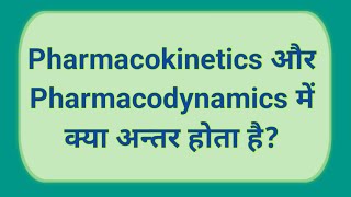 Difference between Pharmacokinetics and PharmacodynamicsMedical term in hindi [upl. by Euridice]