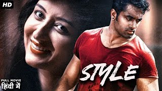 Style Movie Dubbed In Hindi Full  Unni Mukundan Priyanka Kandwal Tovino Thomas [upl. by Pellikka241]