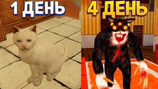 МОЙ КОТ МЕНЯ СЪЕЛ  Cat Fred Evil Pet [upl. by Nomannic]