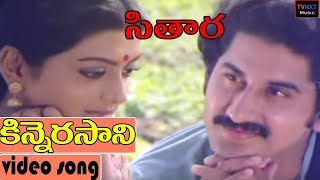 Kinnerasaani Vachindammaa Video Song  Sitaaraసితార Telugu Movie Songs  Suman  TVNXT Music [upl. by Kristopher469]