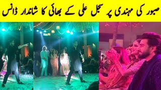 Sajal Aly Brother Dance On Saboor Ali Mehndi  Saboor Ali Wedding [upl. by Aztinaj197]