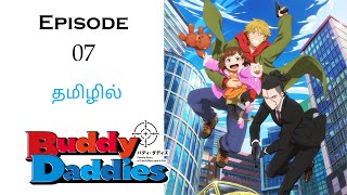 Assassin Daddies பகுதி7 தமிழ் விளக்கம்  Story Explain Tamil  Anime Tamil Voice [upl. by Anerok]