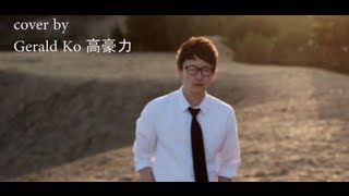 quot明明就quot  周杰伦 Jay Chou Ming Ming Jiu Cover MV by Gerald Ko [upl. by Bee]