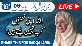 Live Quran Tafseer and Hadith Class 02  Surah Ar Raad  Ayat06  Ustadah Aisha Khalid [upl. by Atneuqal]