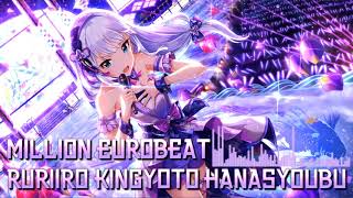 瑠璃色金魚と花菖蒲nmk Eurobeat mix [upl. by Otnas308]