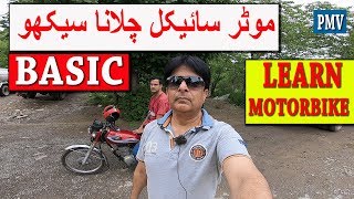 How To Ride a Motorcycle Honda CG 125cc Or Honda CD 70cc [upl. by Dilan887]