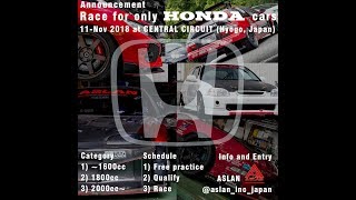 2018年11月11日開催 HONDA One Make Race Round2 [upl. by Nahsez]