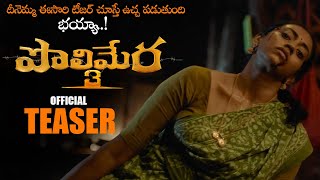 Polimera 3 Movie Official Teaser  Satyam Rajesh  Kamakshi Bhaskarla  Anil Vishwanath  NS [upl. by Inoj]